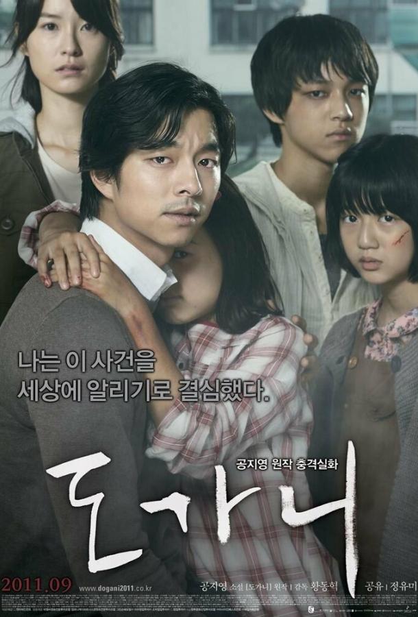 Фильм Суровое испытание (2011) смотреть онлайн в хорошем качестве